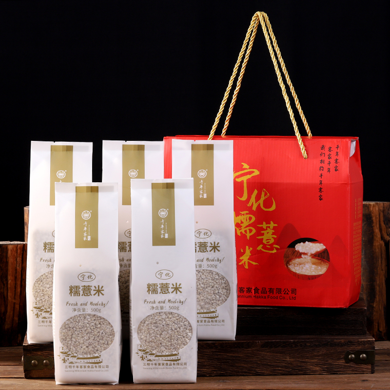 糯薏米